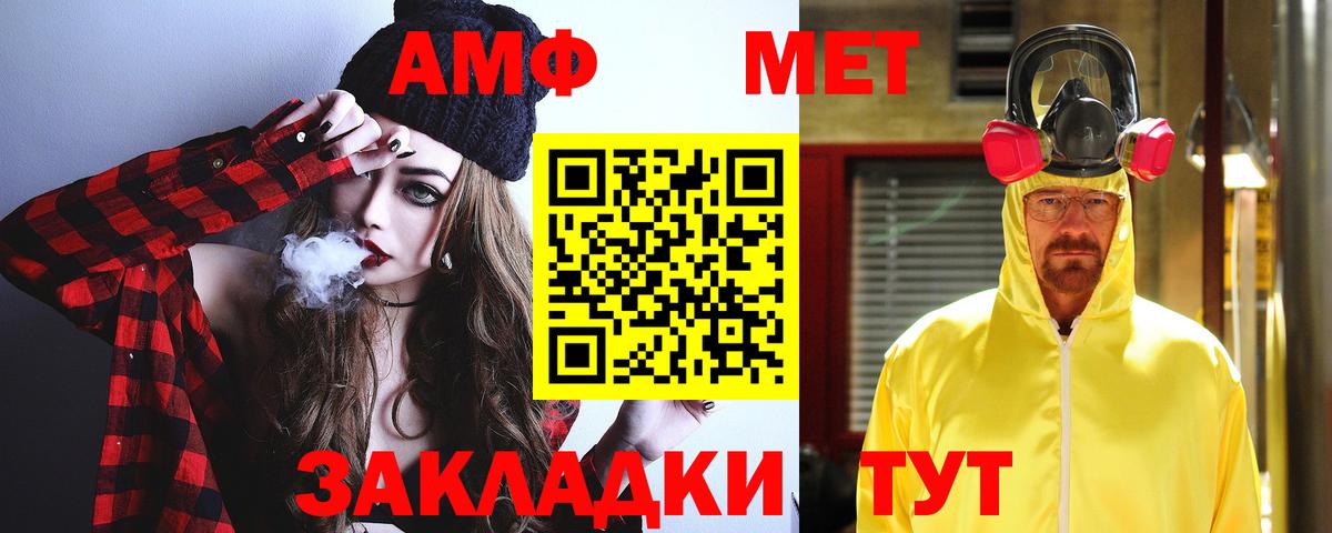 АМФ 98% Тайшет