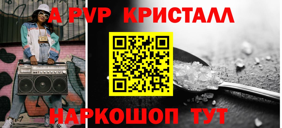 Alfa_PVP  Вход с VPN  Alpha-PVP Crystall  Тайшет  Альфа ПВП СК 