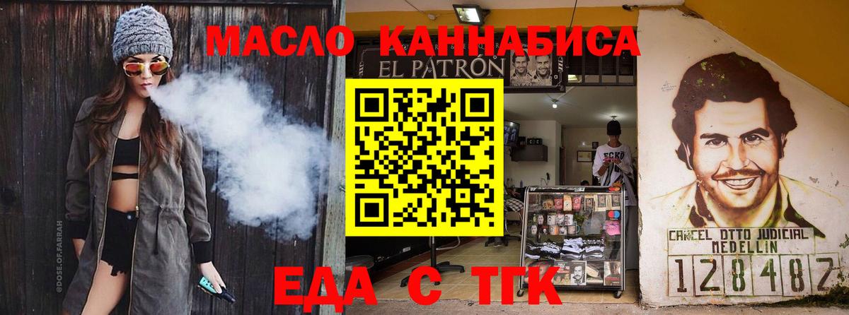Cannafood марихуана Тайшет