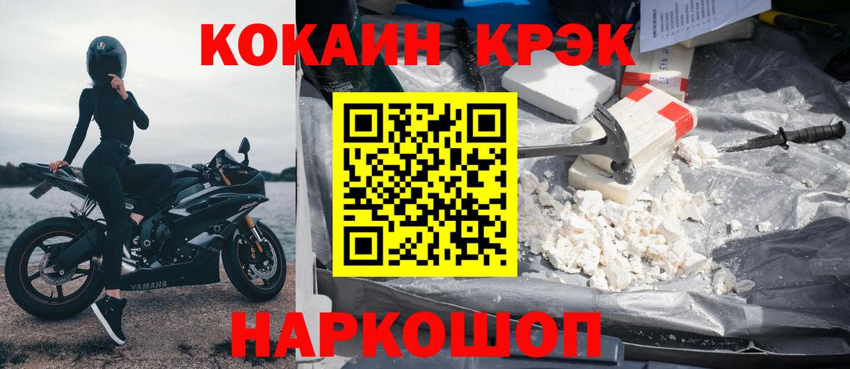 COCAIN Боливия Тайшет