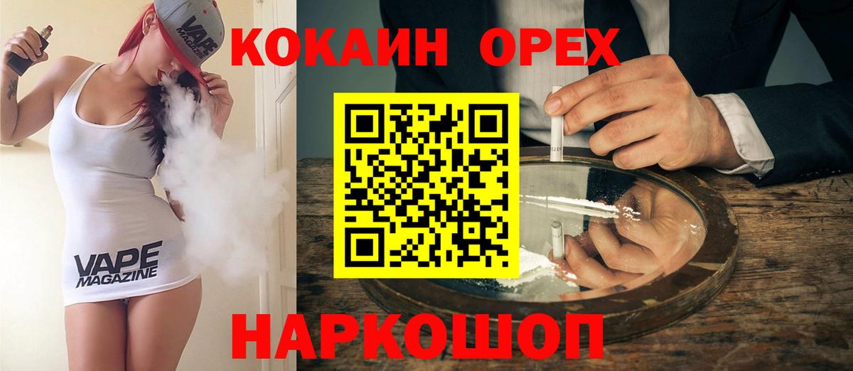 Кокаин FishScale  COCAIN 97%  Тайшет  COCAIN  Вход с VPN 