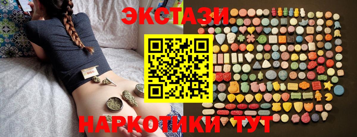 Ecstasy  Экстази таблы  Вход с VPN  Тайшет  ЭКСТАЗИ 280мг 