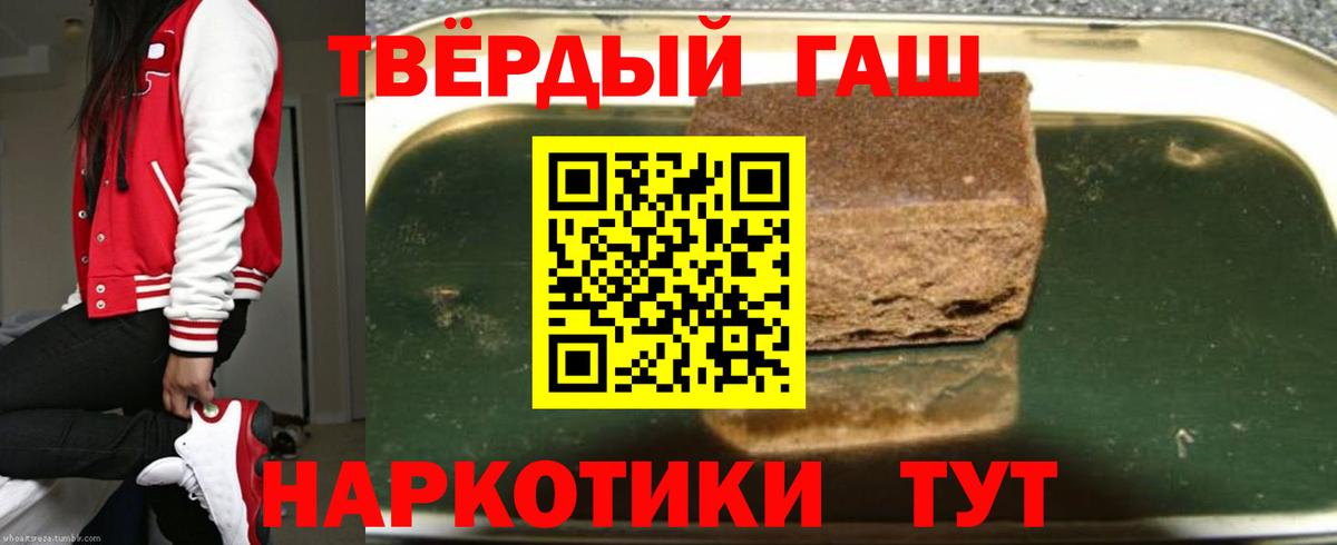 Тайшет  ГАШ индика сатива  Вход с VPN 