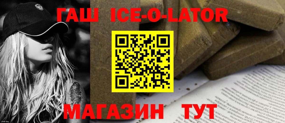 ГАШИШ гашик Тайшет