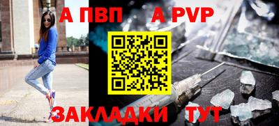 альфа пвп Гусиноозёрск