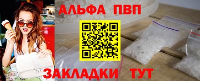 альфа пвп Гусиноозёрск