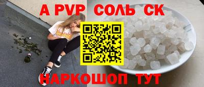 соль ск Гусев