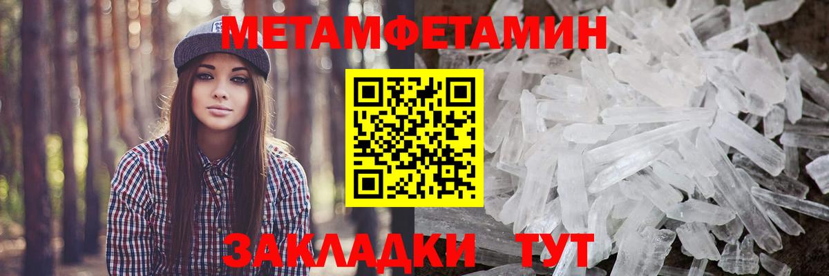 Тайшет  Метамфетамин Декстрометамфетамин 99.9%  Вход с VPN 