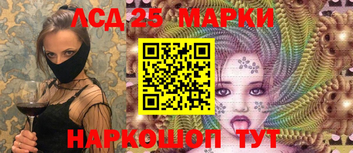 Наркотические марки 1,5мг Тайшет