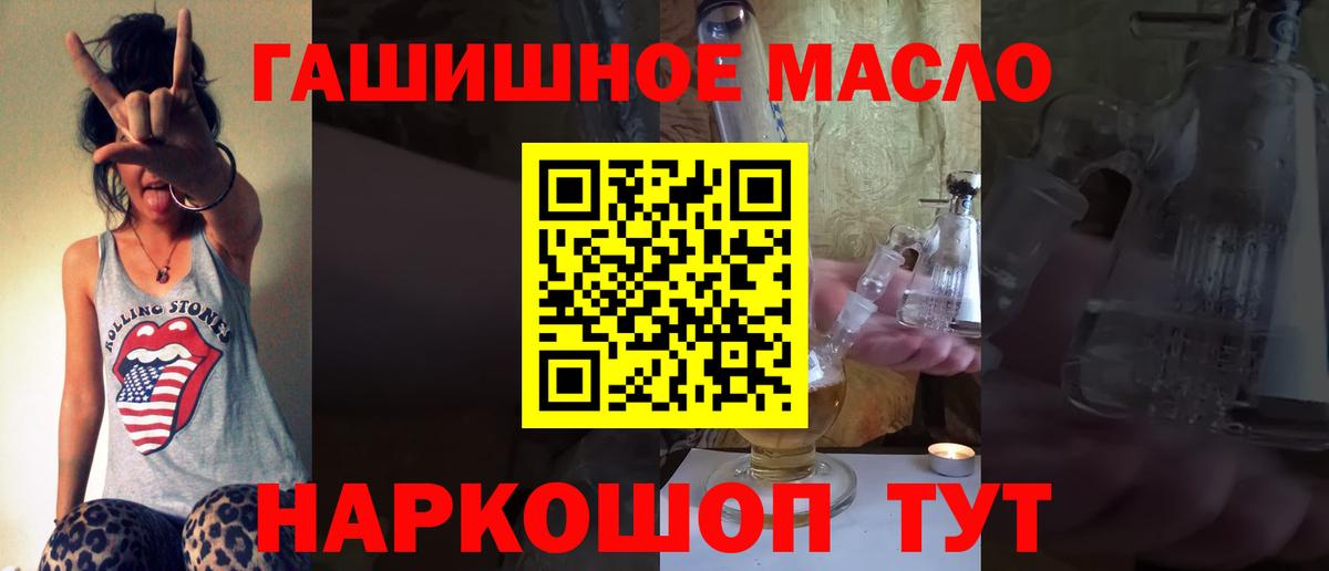 Тайшет  Дистиллят ТГК вейп с тгк  Вход с VPN  ТГК Wax 